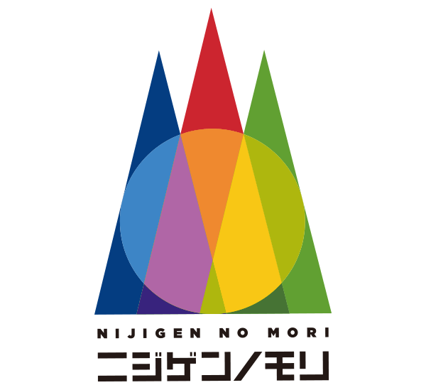ニジゲンノモリ
