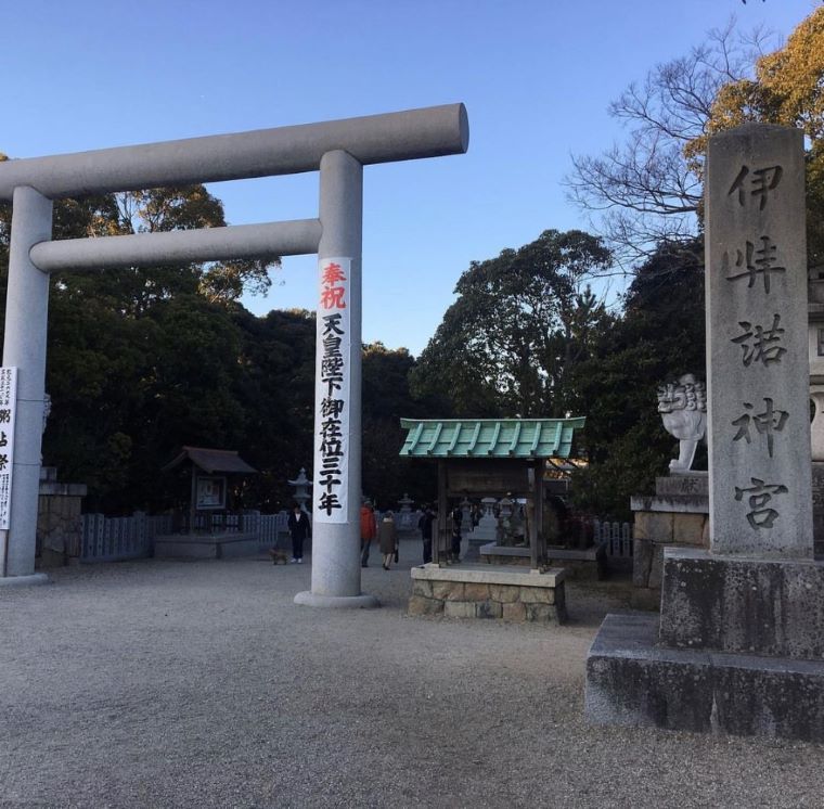 伊弉諾神宮