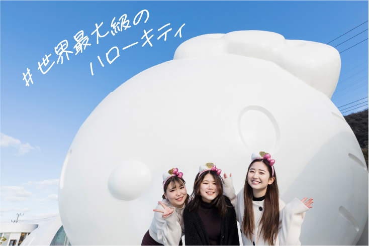 世界最大のハローキティ