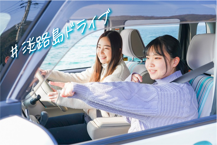 春旅ドライブ
