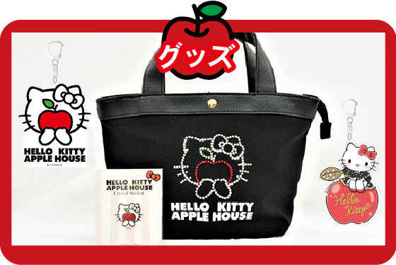オリジナルグッズイメージ