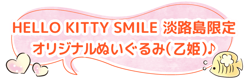 オリジナルぬいぐるみプレゼント