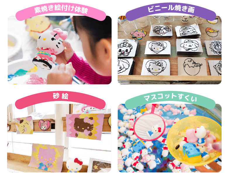 イベントエリア