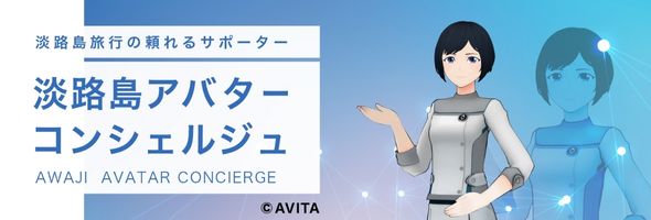 ウェブアバター