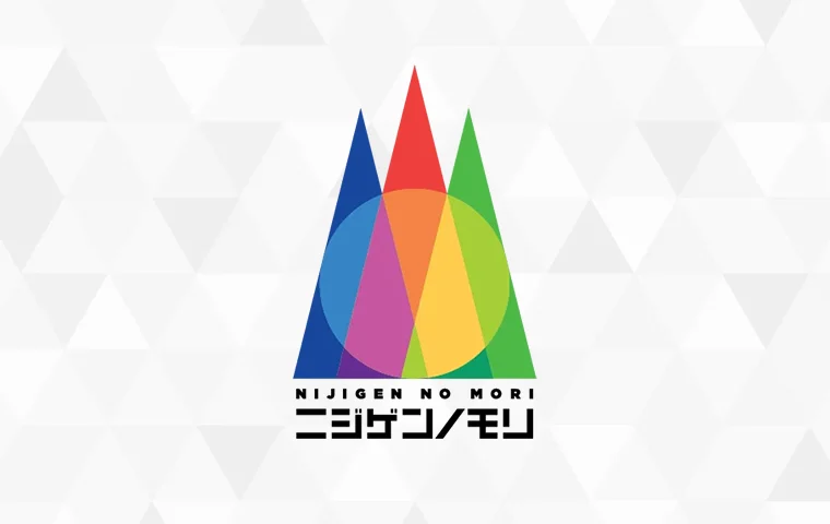 ニジゲンノモリ
