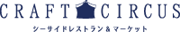 クラフトサーカス