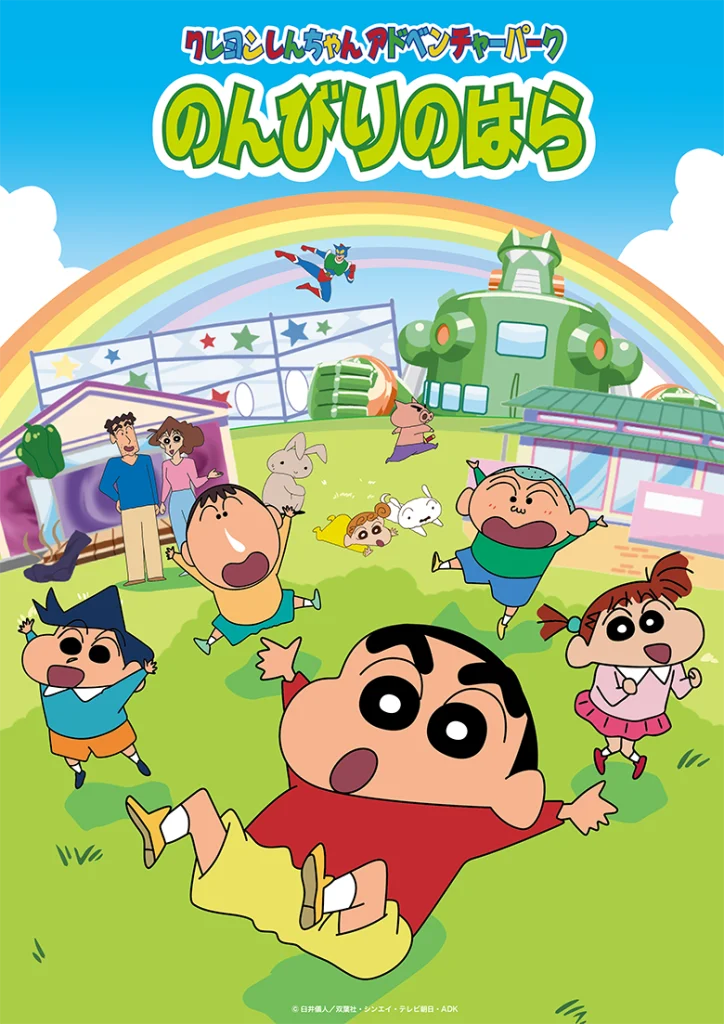 のんびりのはら